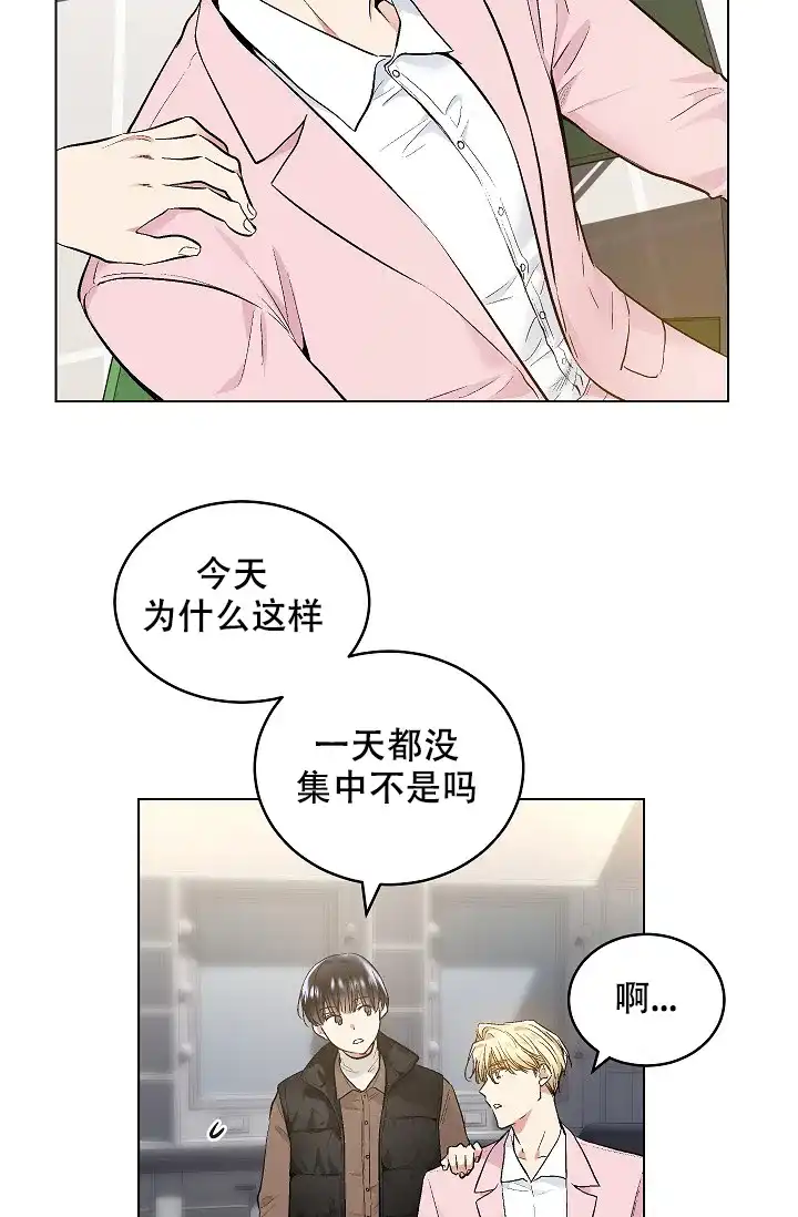 耻辱应用程序 第46话 第7页