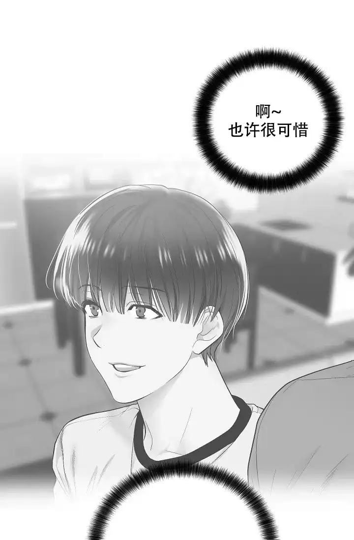 耻辱应用程序 第46话 第28页
