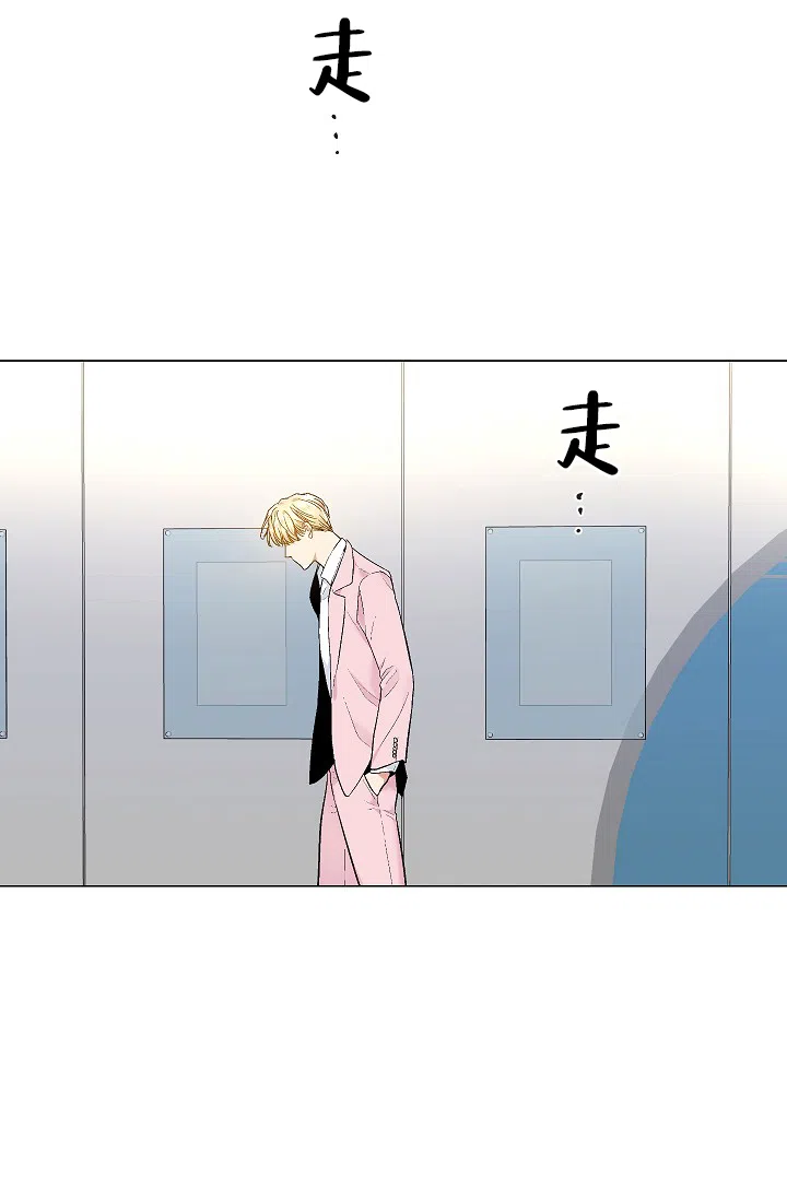 耻辱应用程序 第46话 第14页