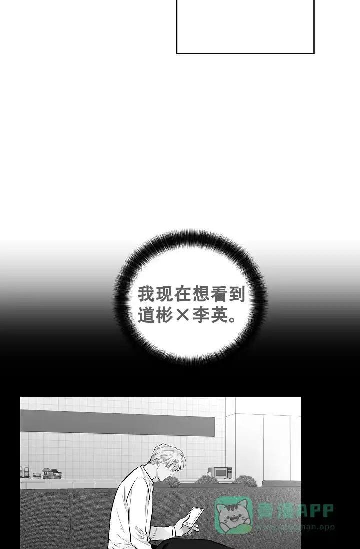 耻辱应用程序 第46话 第16页