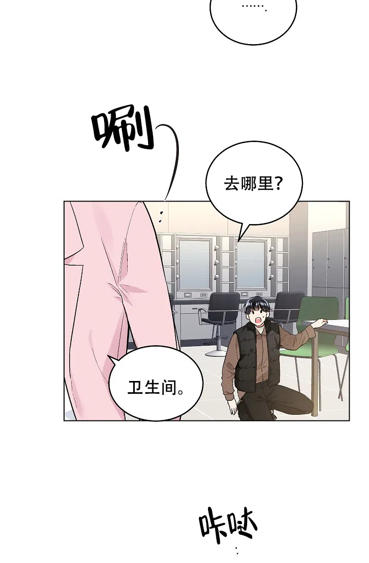 耻辱应用程序 第46话 第12页