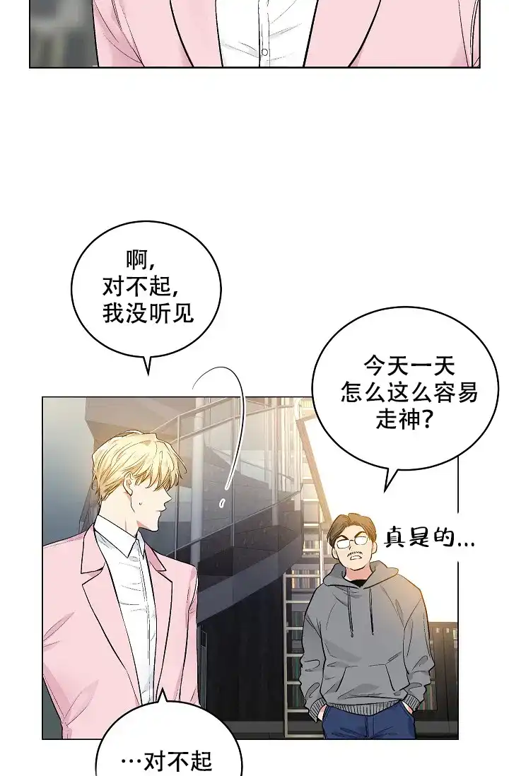 耻辱应用程序 第46话 第3页