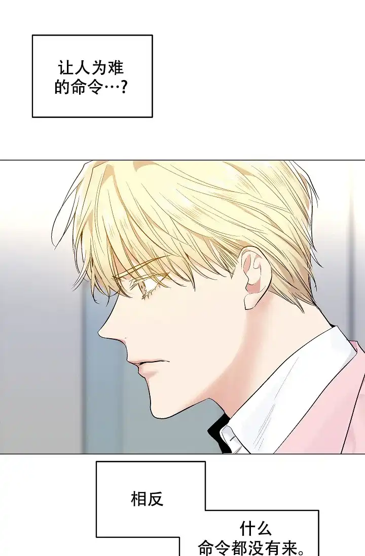 耻辱应用程序 第46话 第15页