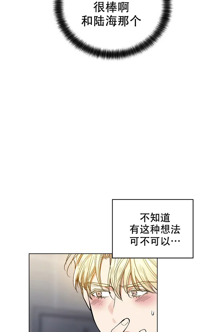 耻辱应用程序 第46话 第29页