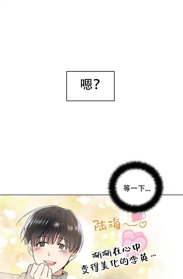 耻辱应用程序 第46话 第25页