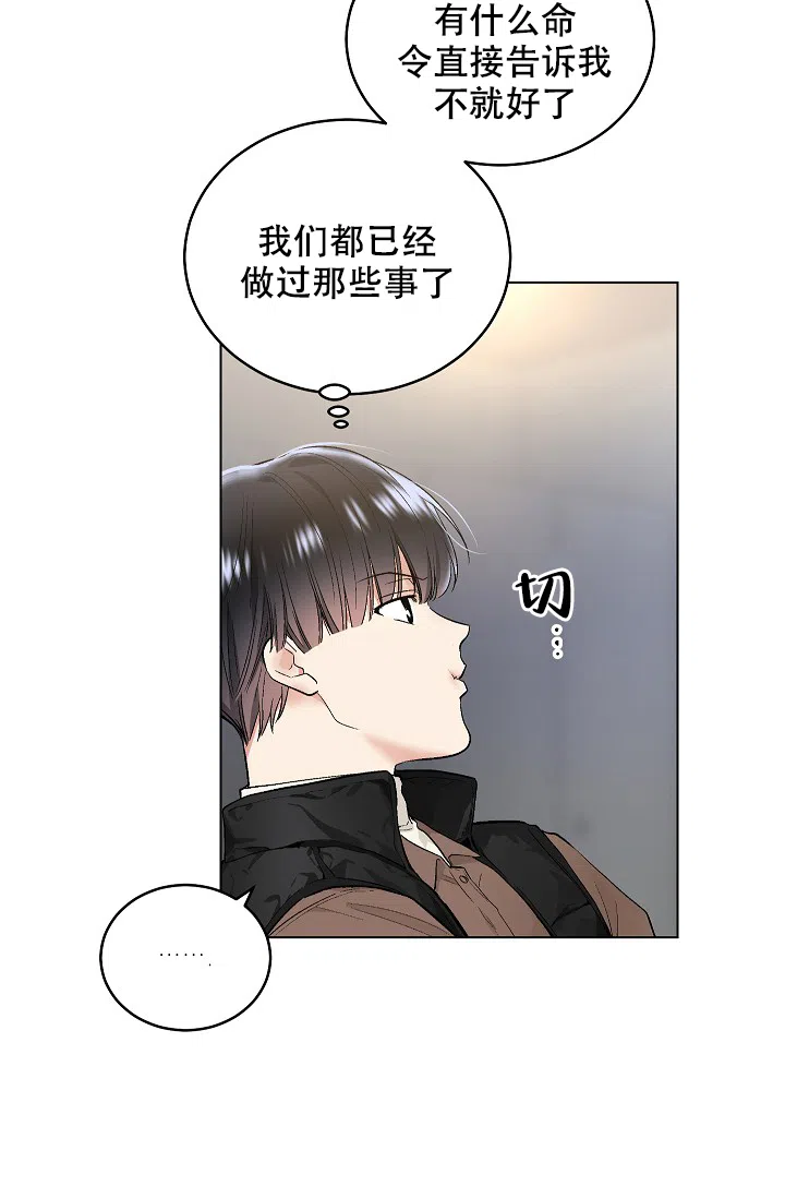 耻辱应用程序 第46话 第34页