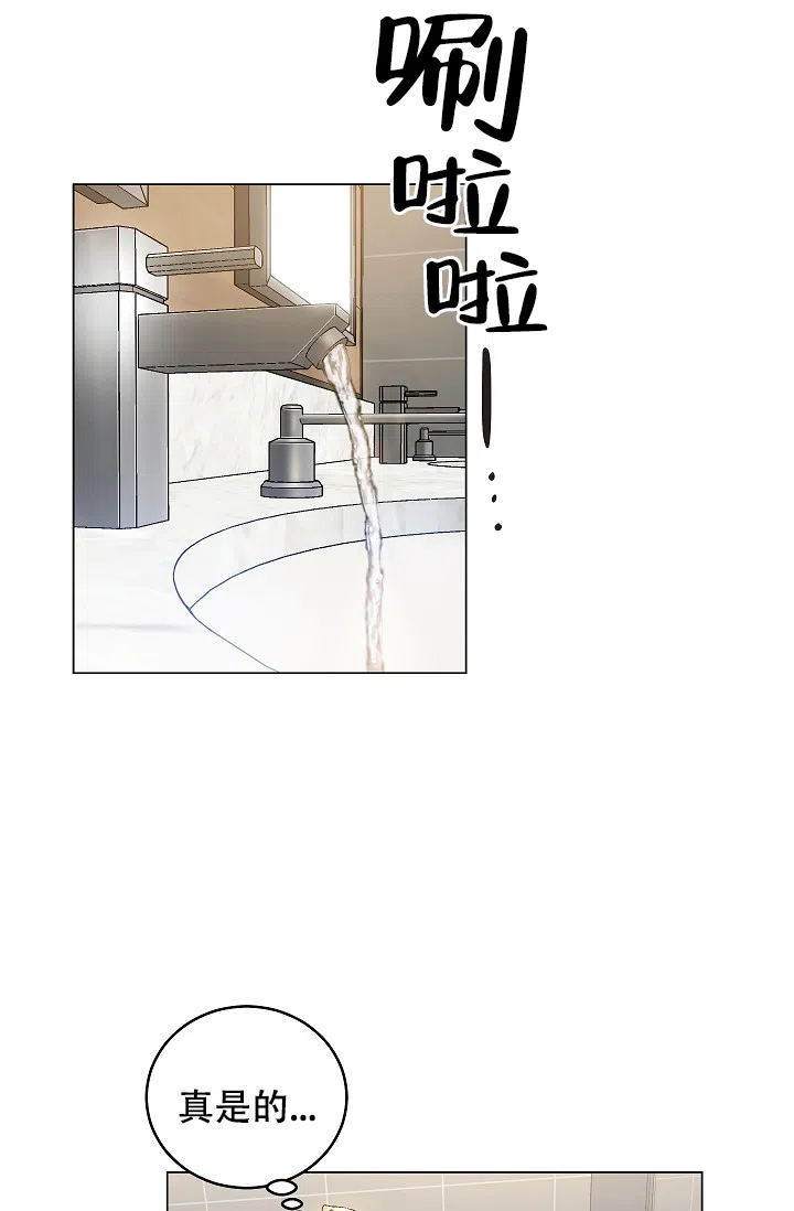 耻辱应用程序 第46话 第19页