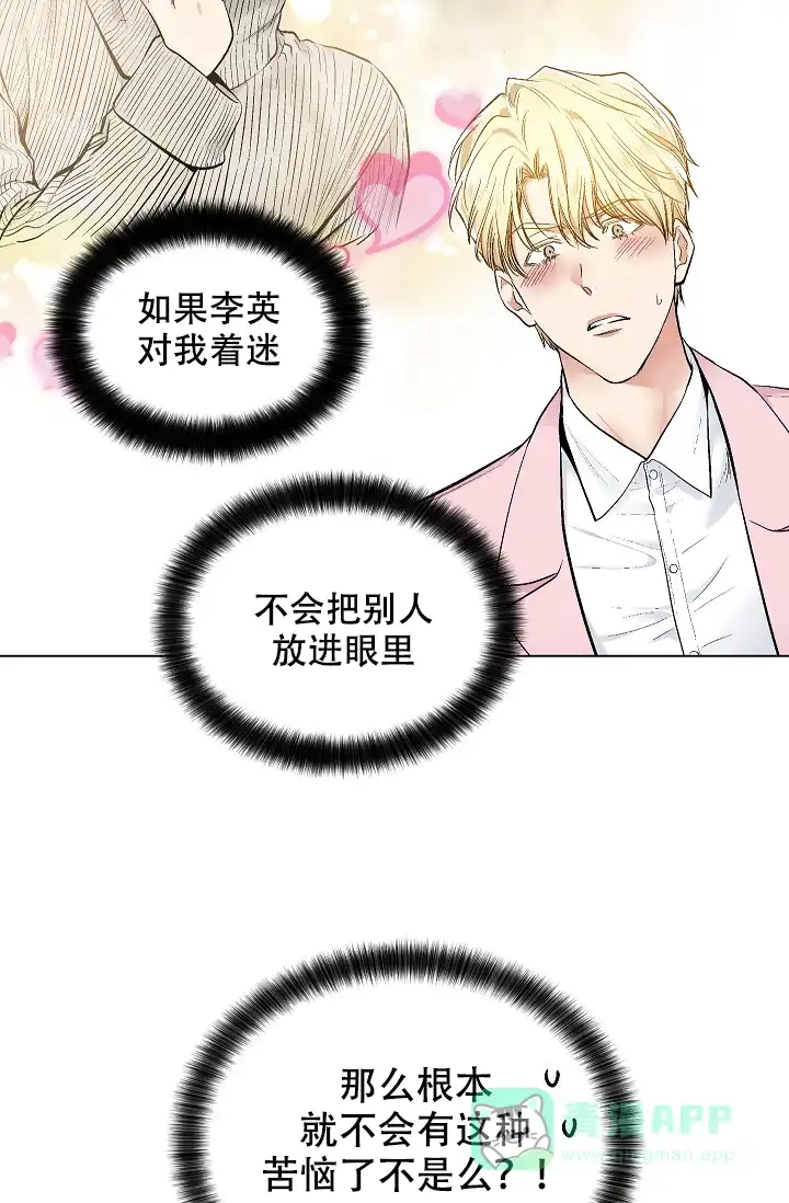 耻辱应用程序 第46话 第26页
