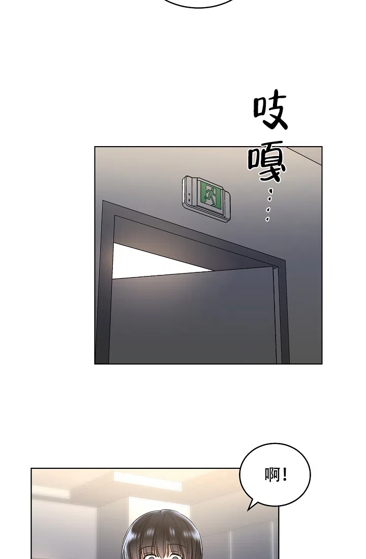 耻辱应用程序 第47话 第7页