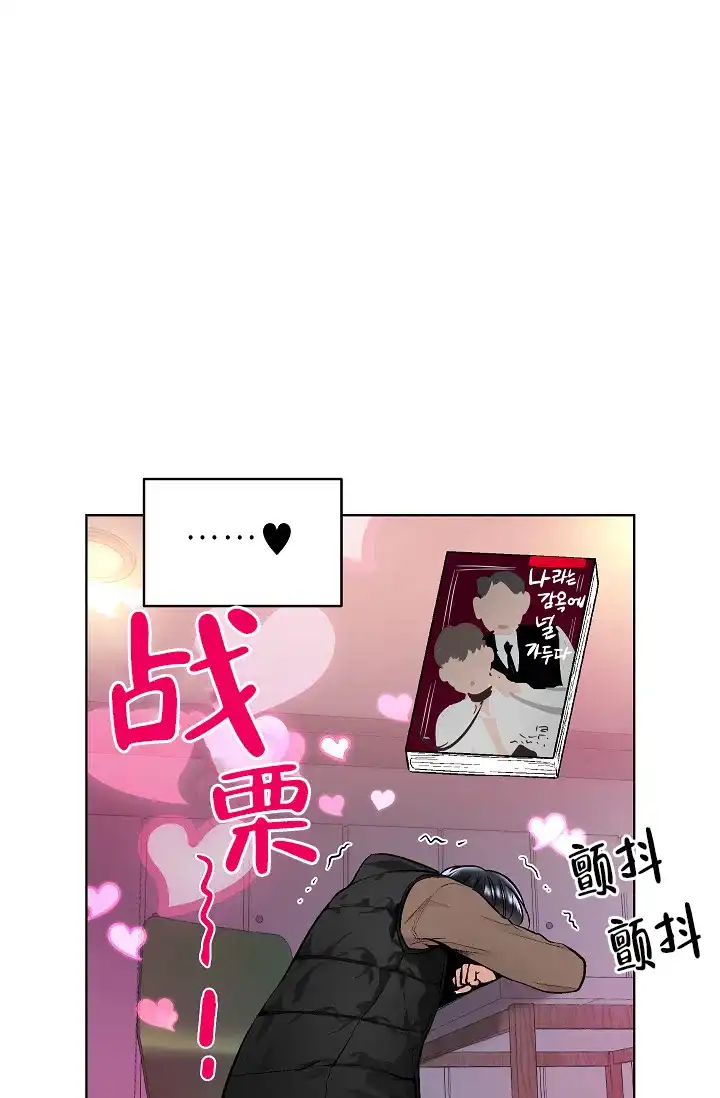 耻辱应用程序 第47话 第4页