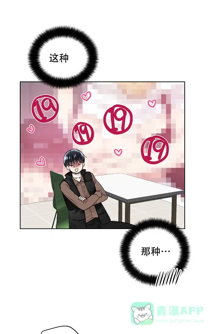 耻辱应用程序 第47话 第1页