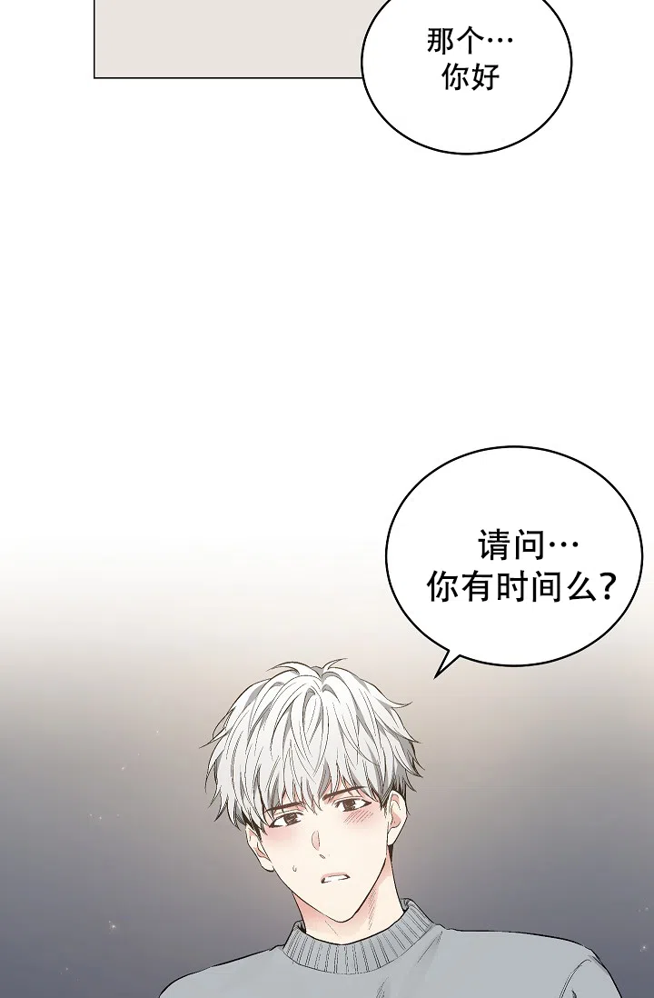 耻辱应用程序 第47话 第9页