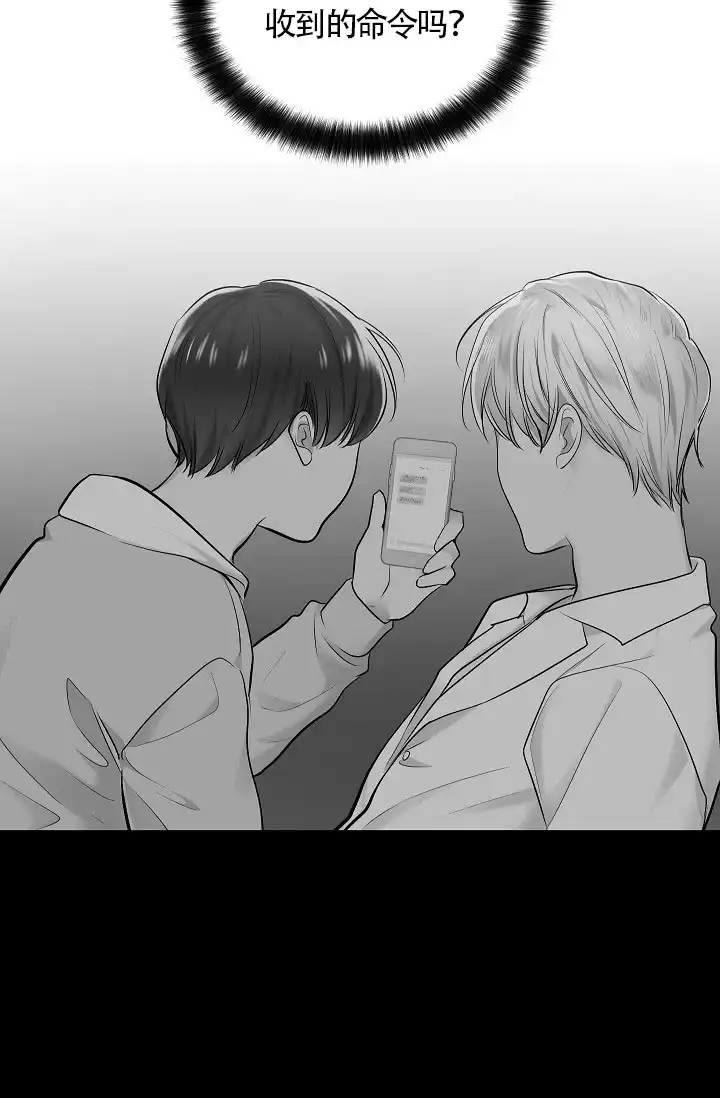 耻辱应用程序 第48话 第24页