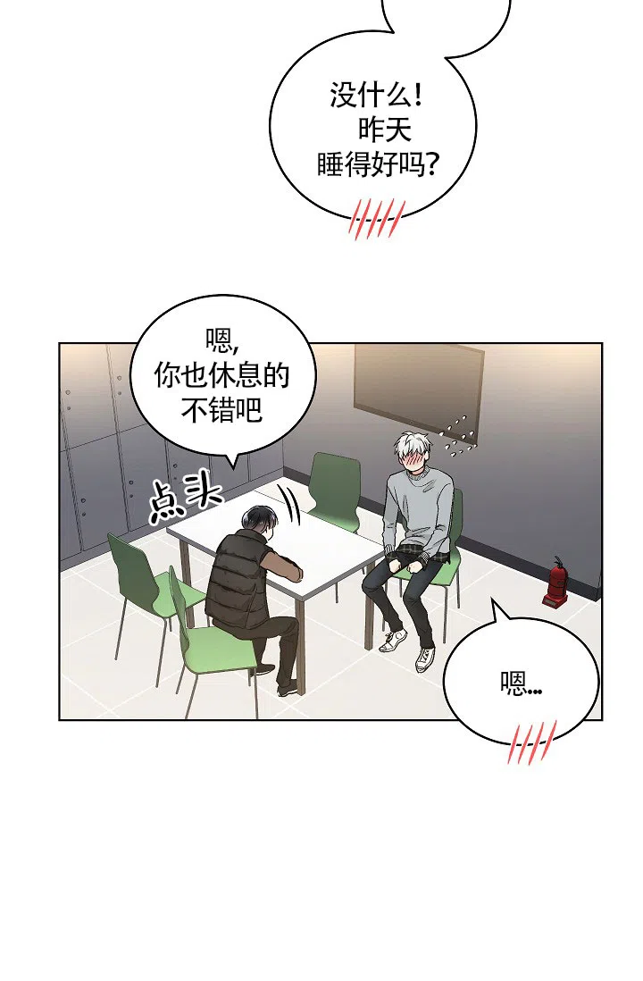 耻辱应用程序 第48话 第7页