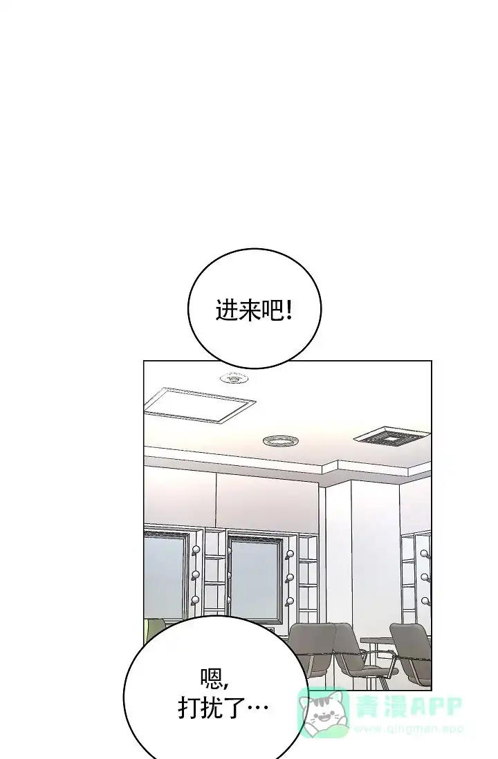 耻辱应用程序 第48话 第1页