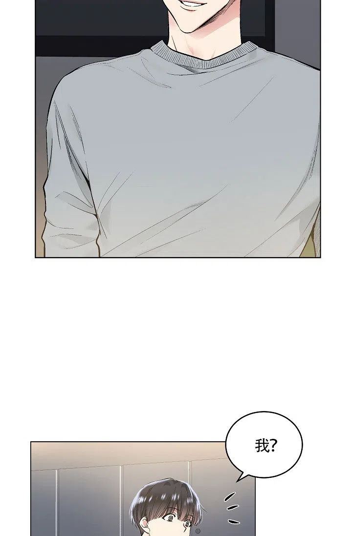 耻辱应用程序 第48话 第5页