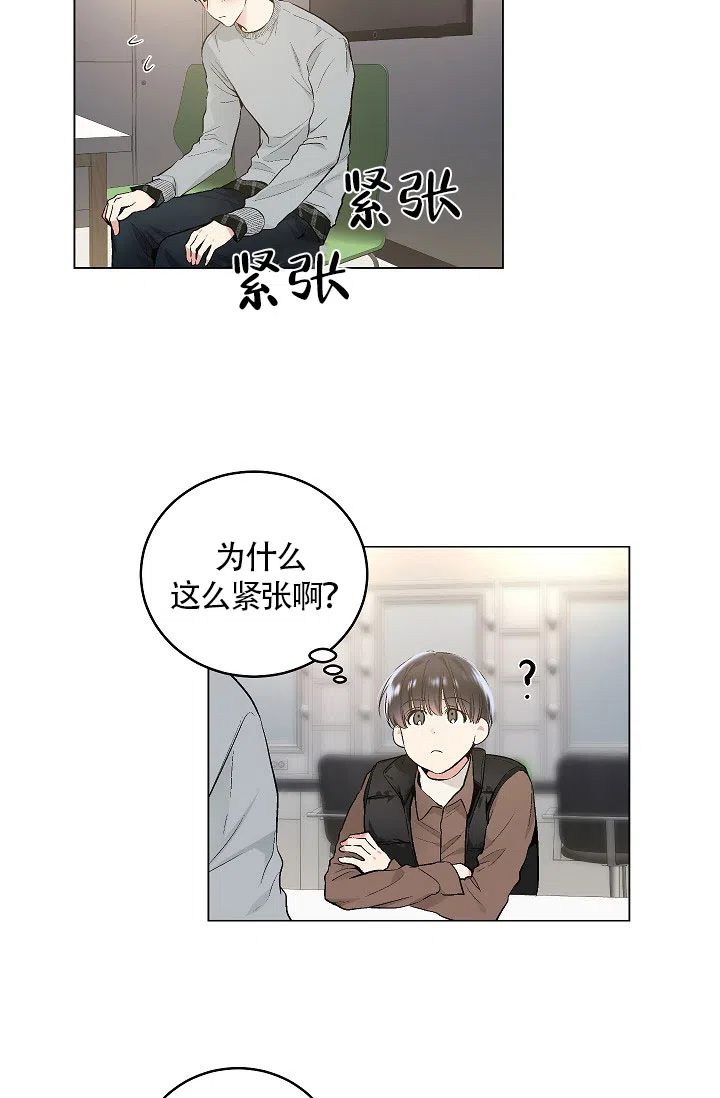 耻辱应用程序 第48话 第9页