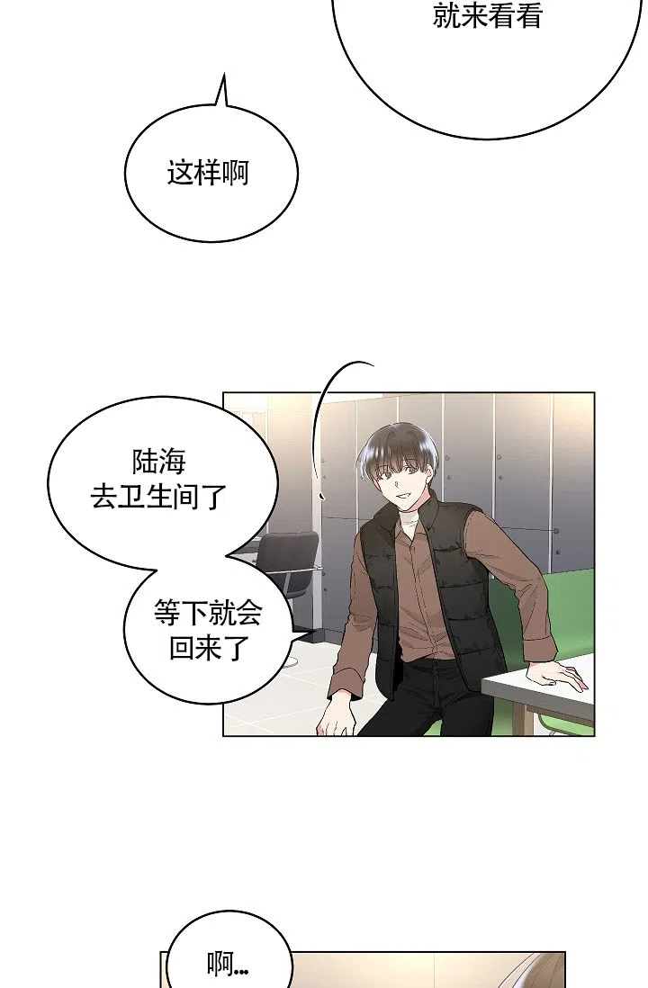 耻辱应用程序 第48话 第3页