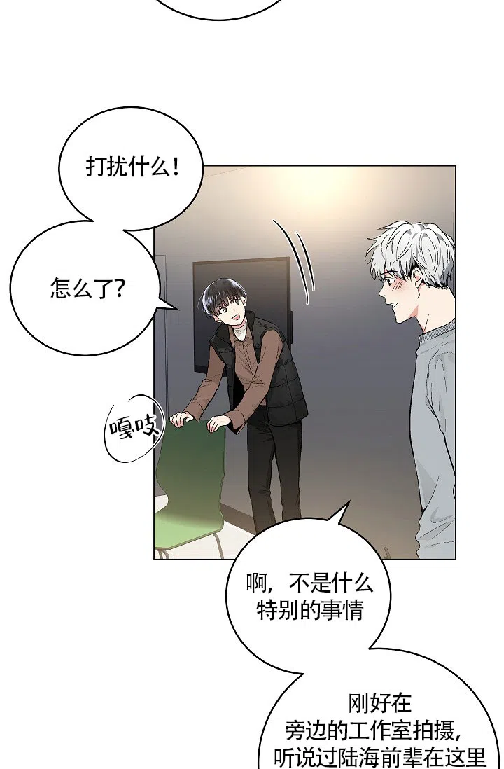 耻辱应用程序 第48话 第2页