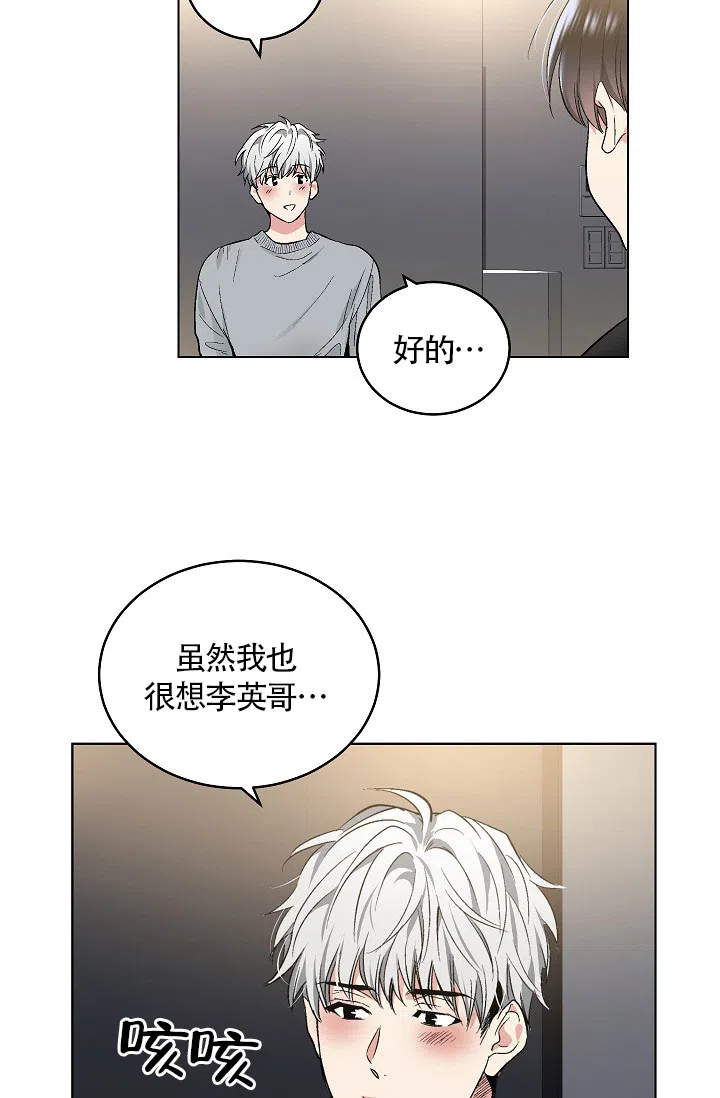 耻辱应用程序 第48话 第4页