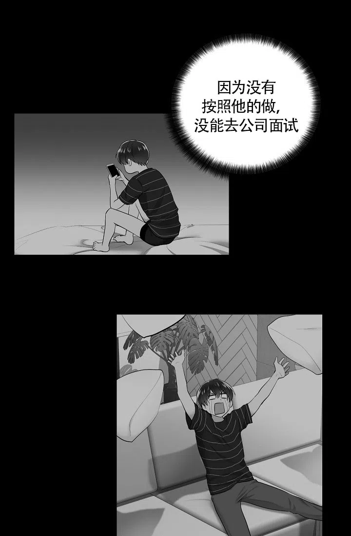 耻辱应用程序 第48话 第25页
