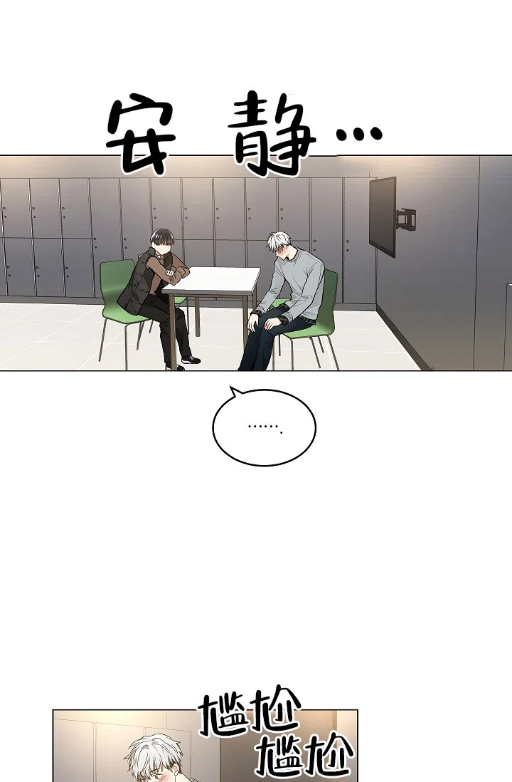 耻辱应用程序 第48话 第8页