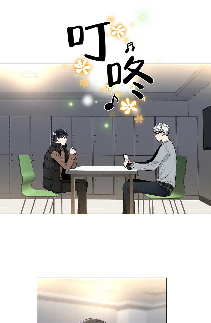 耻辱应用程序 第48话 第17页