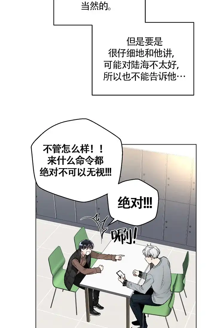 耻辱应用程序 第48话 第13页