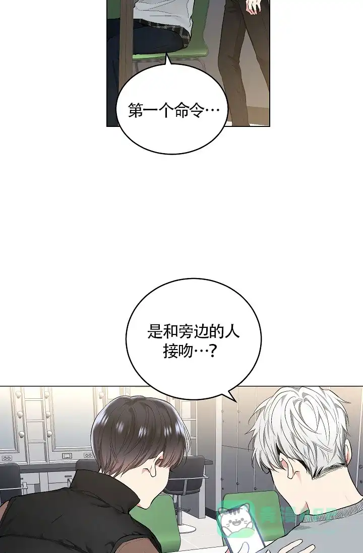 耻辱应用程序 第48话 第21页