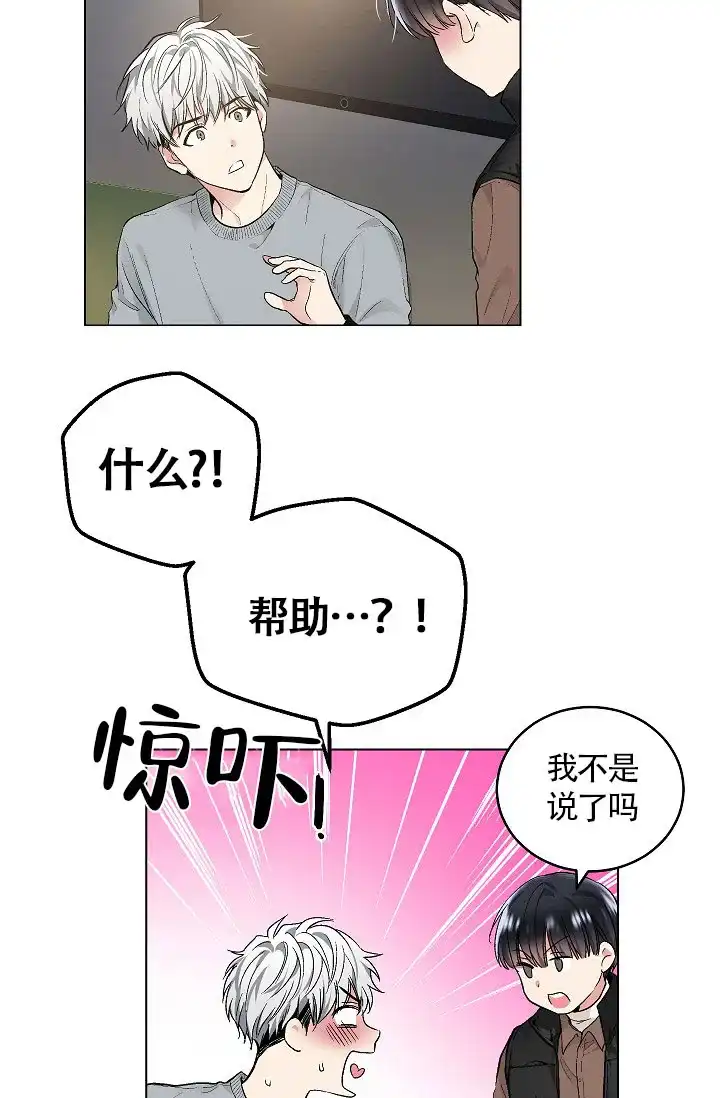 耻辱应用程序 第49话 第2页