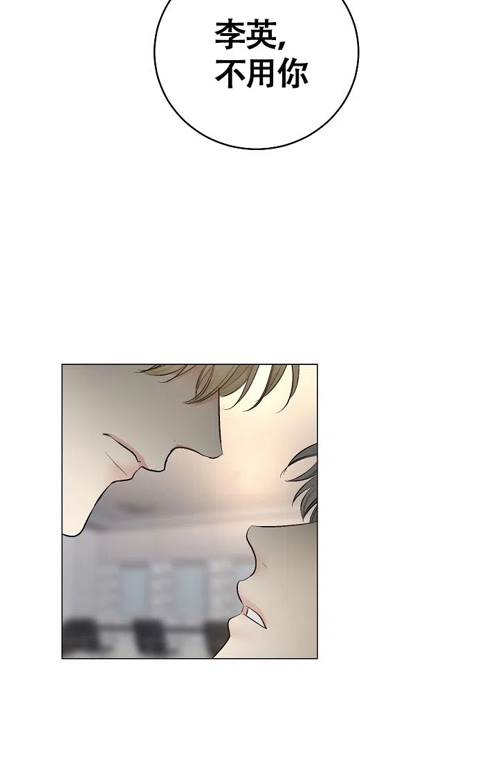耻辱应用程序 第49话 第23页