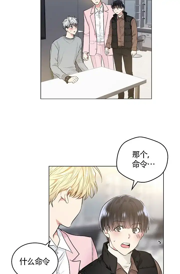 耻辱应用程序 第49话 第15页