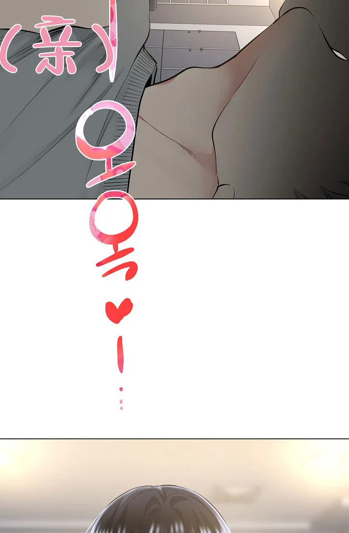 耻辱应用程序 第49话 第25页
