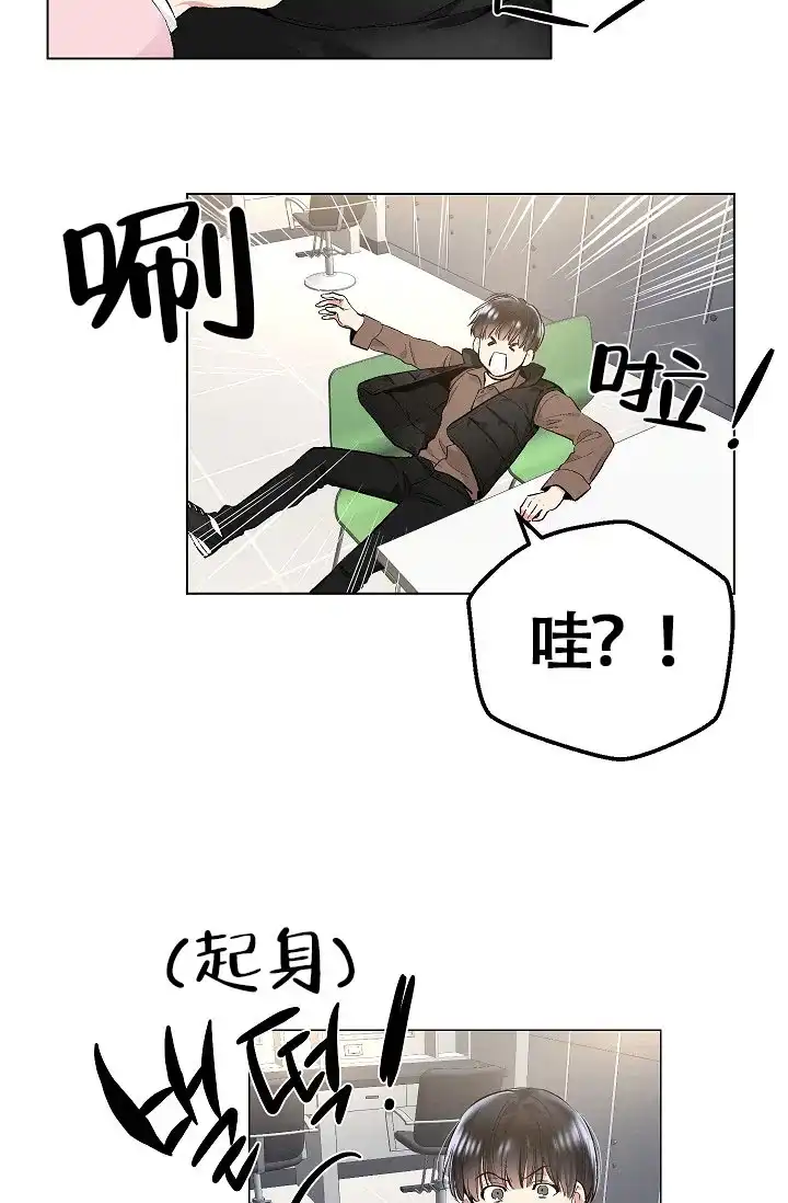 耻辱应用程序 第49话 第20页