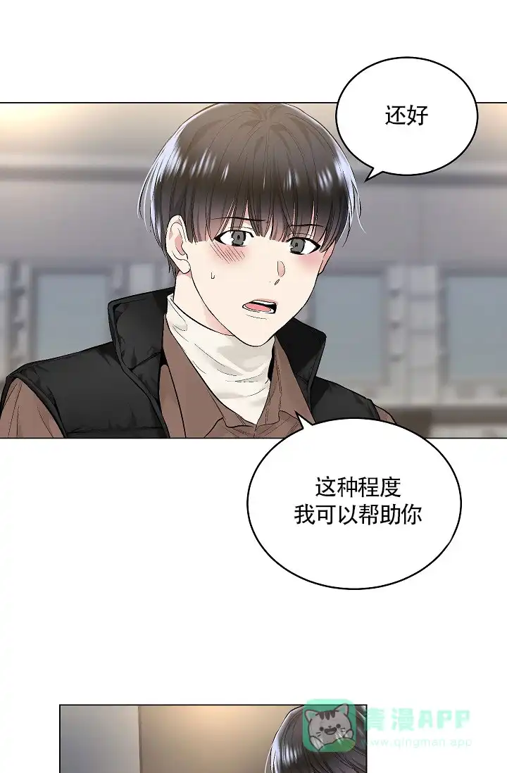 耻辱应用程序 第49话 第1页