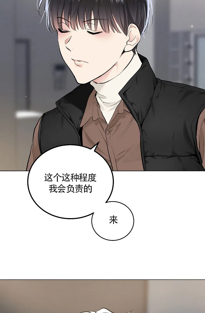 耻辱应用程序 第49话 第4页