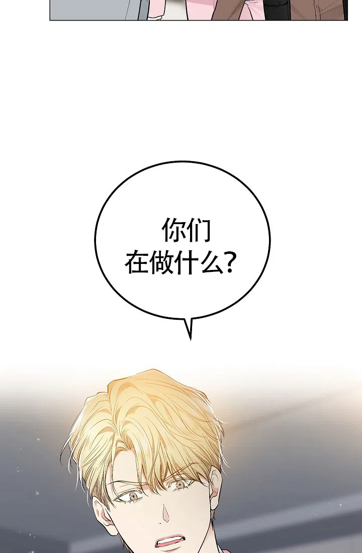 耻辱应用程序 第49话 第12页