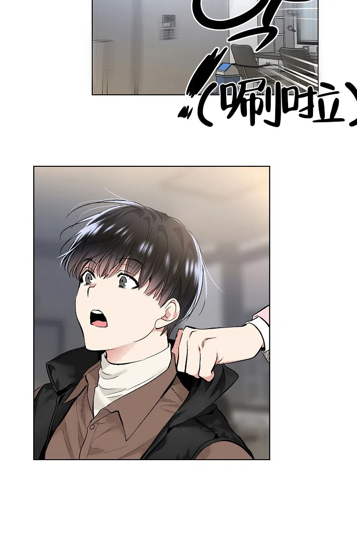 耻辱应用程序 第49话 第10页