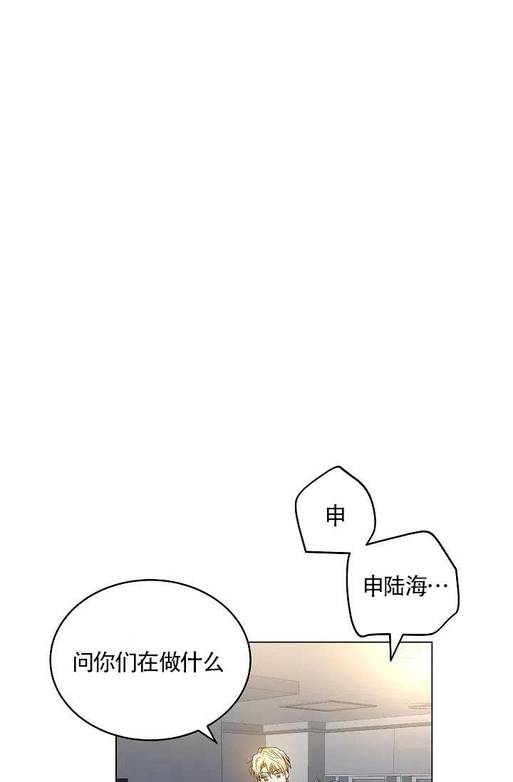 耻辱应用程序 第49话 第14页