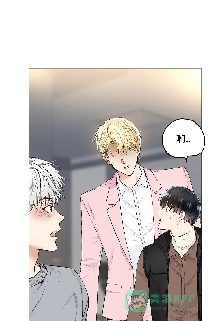 耻辱应用程序 第49话 第11页