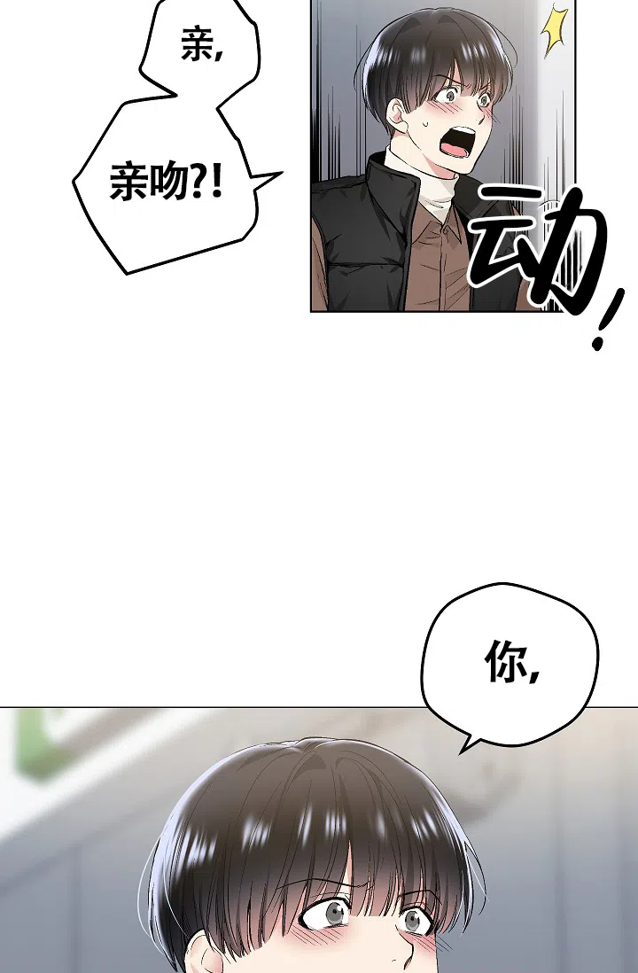 耻辱应用程序 第50话 第28页