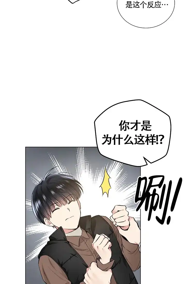 耻辱应用程序 第50话 第34页