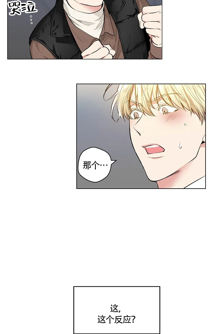 耻辱应用程序 第50话 第32页