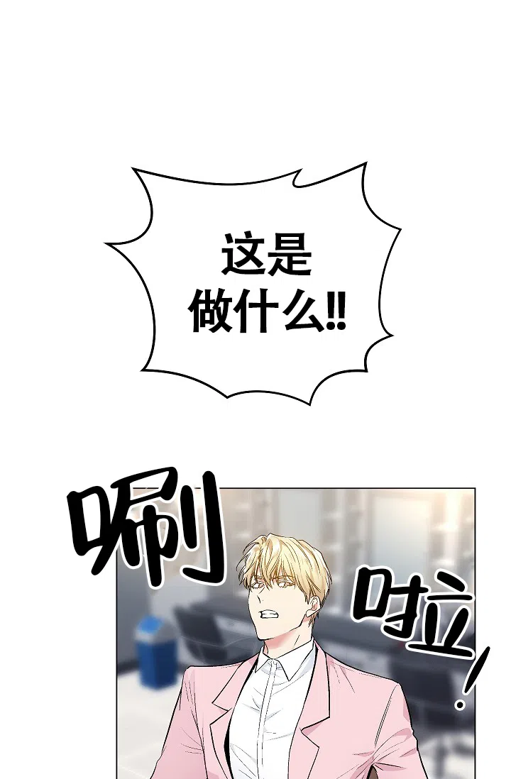 耻辱应用程序 第50话 第7页
