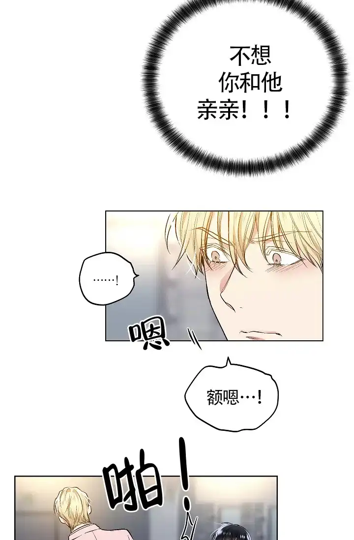 耻辱应用程序 第50话 第13页