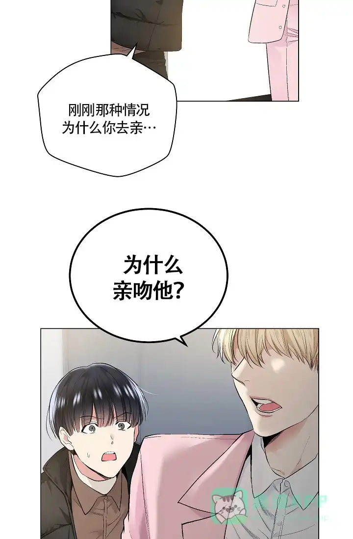 耻辱应用程序 第50话 第26页