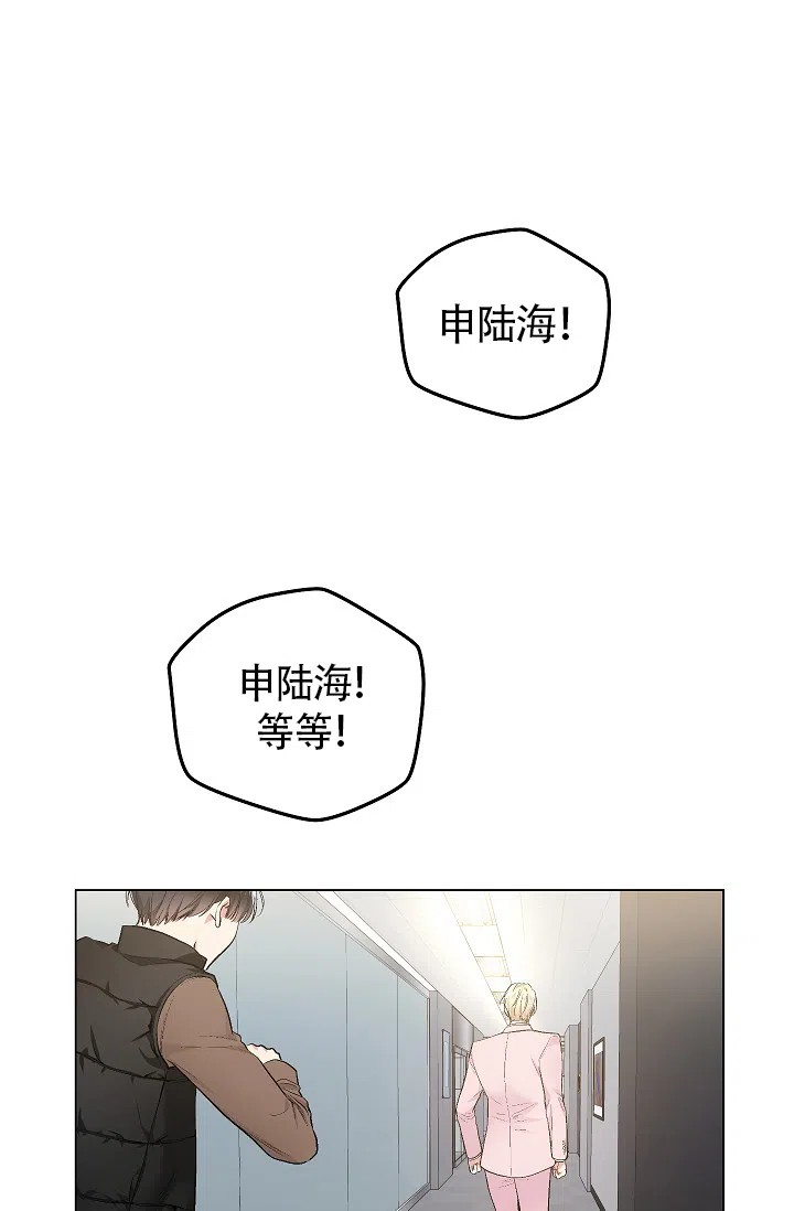 耻辱应用程序 第50话 第20页