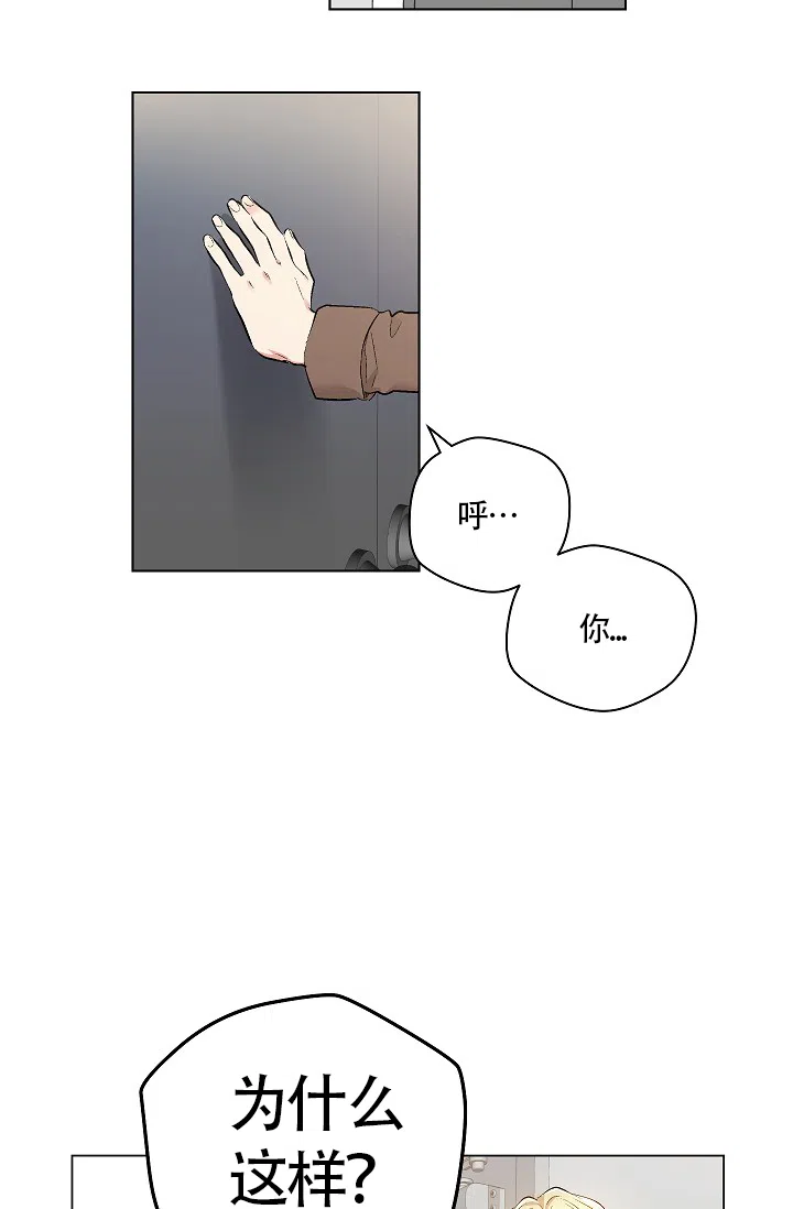 耻辱应用程序 第50话 第23页