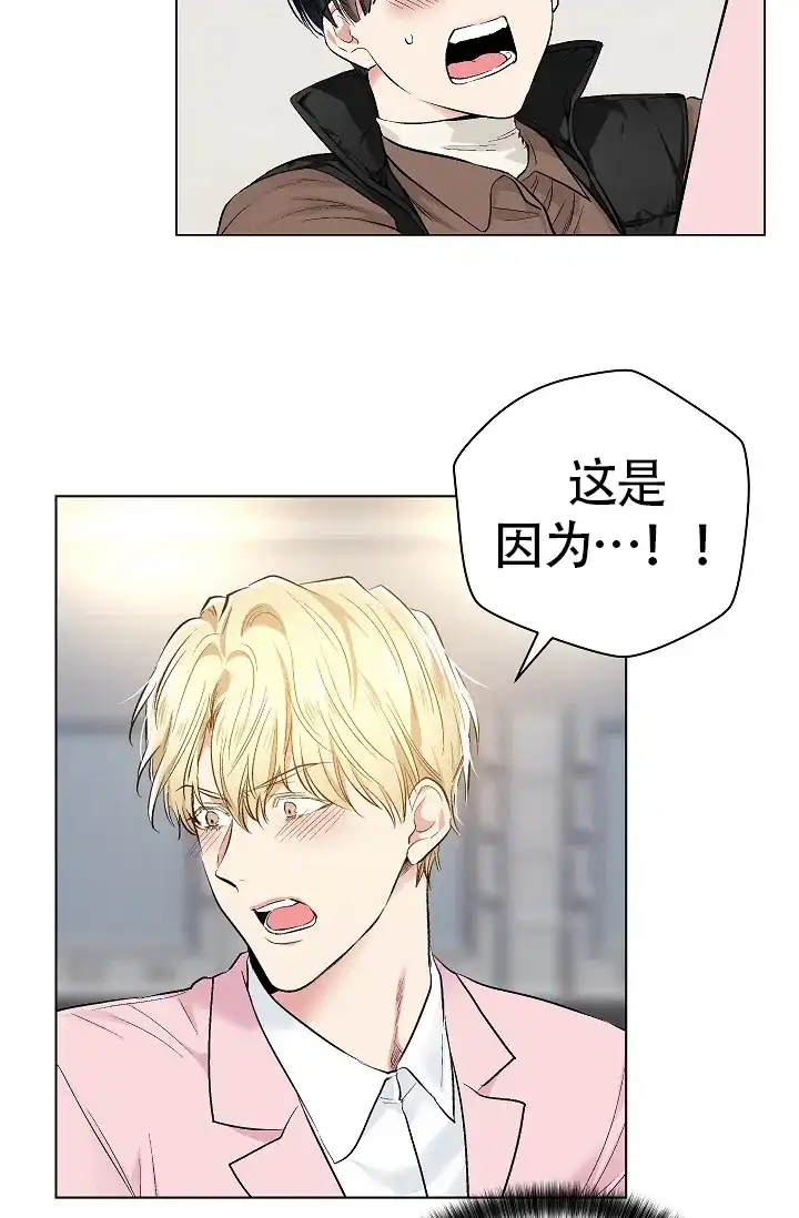 耻辱应用程序 第50话 第12页