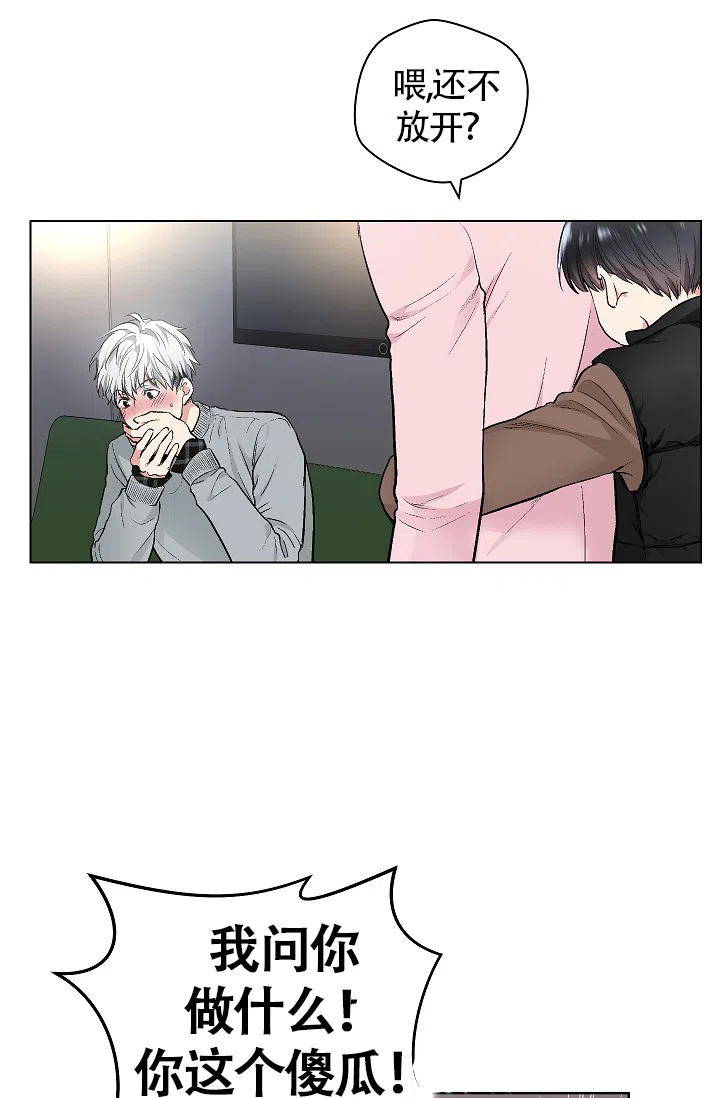 耻辱应用程序 第50话 第9页